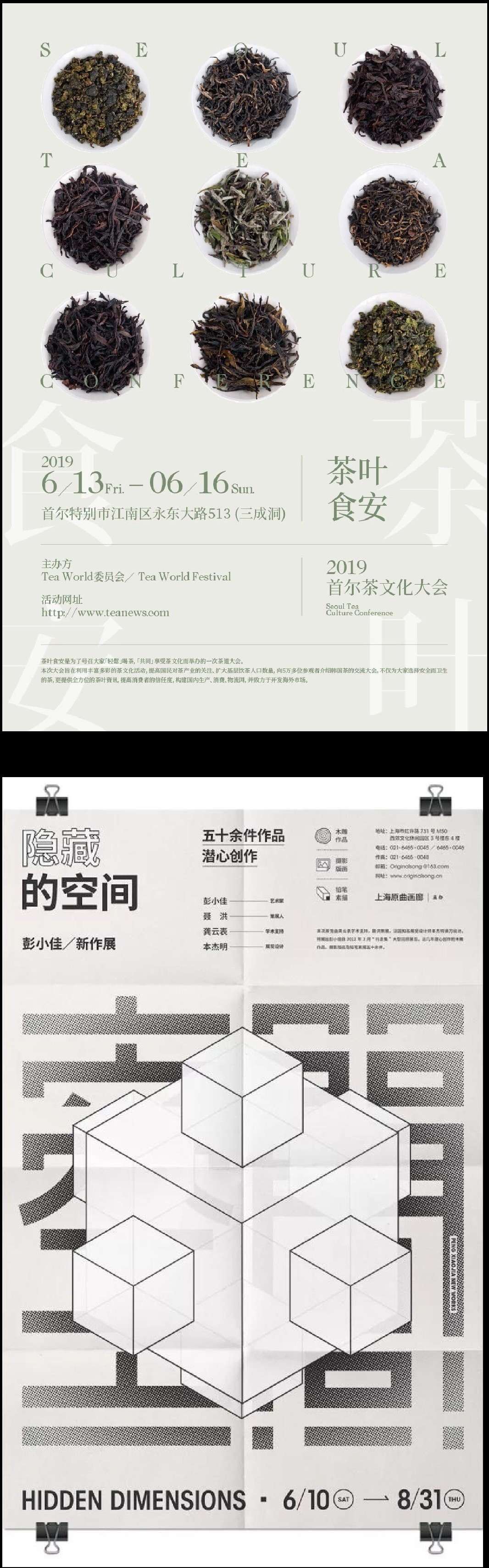 构图攻略之上下构图