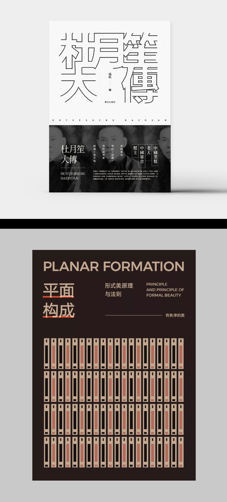 构图攻略之上下构图