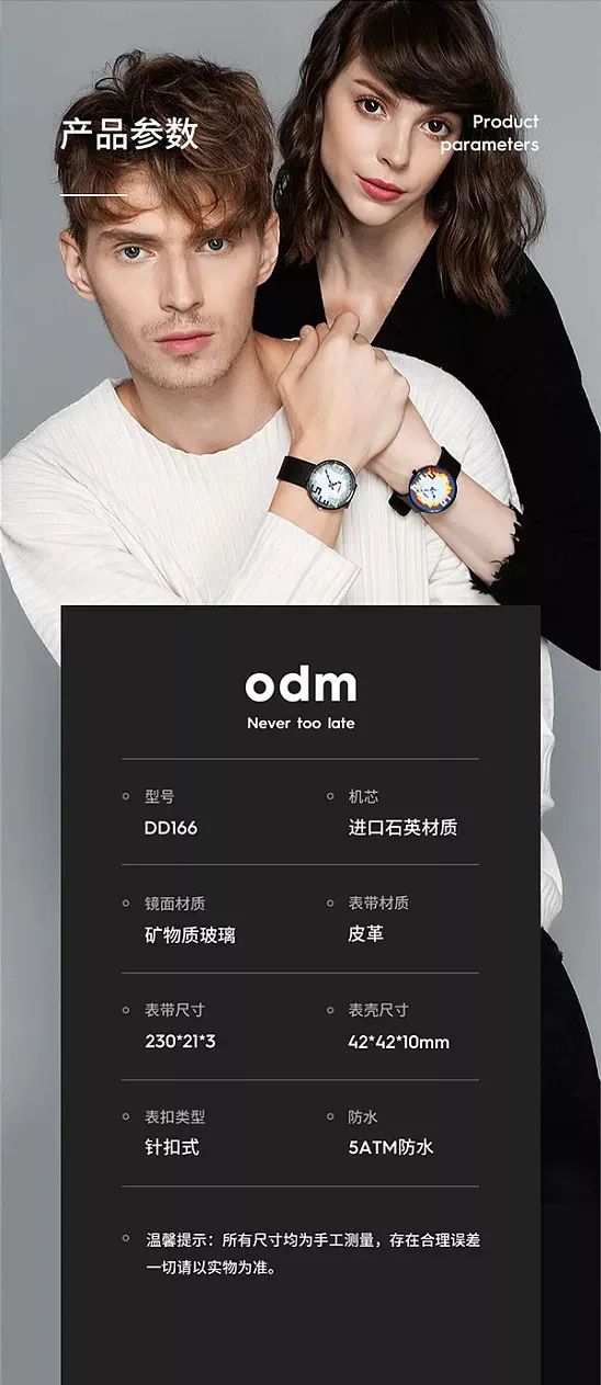 产品详情页中最容易被忽略的产品参数模块，该如何设计？