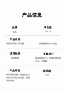 产品详情页中最容易被忽略的产品参数模块，该如何设计？