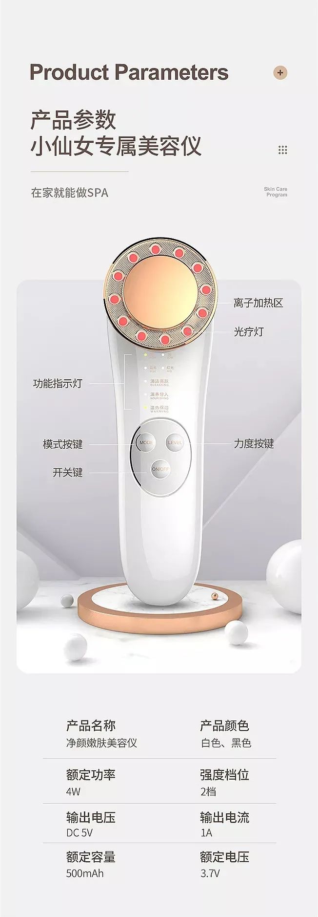 产品详情页中最容易被忽略的产品参数模块，该如何设计？