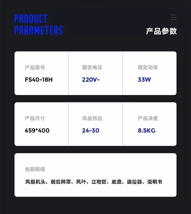 产品详情页中最容易被忽略的产品参数模块，该如何设计？