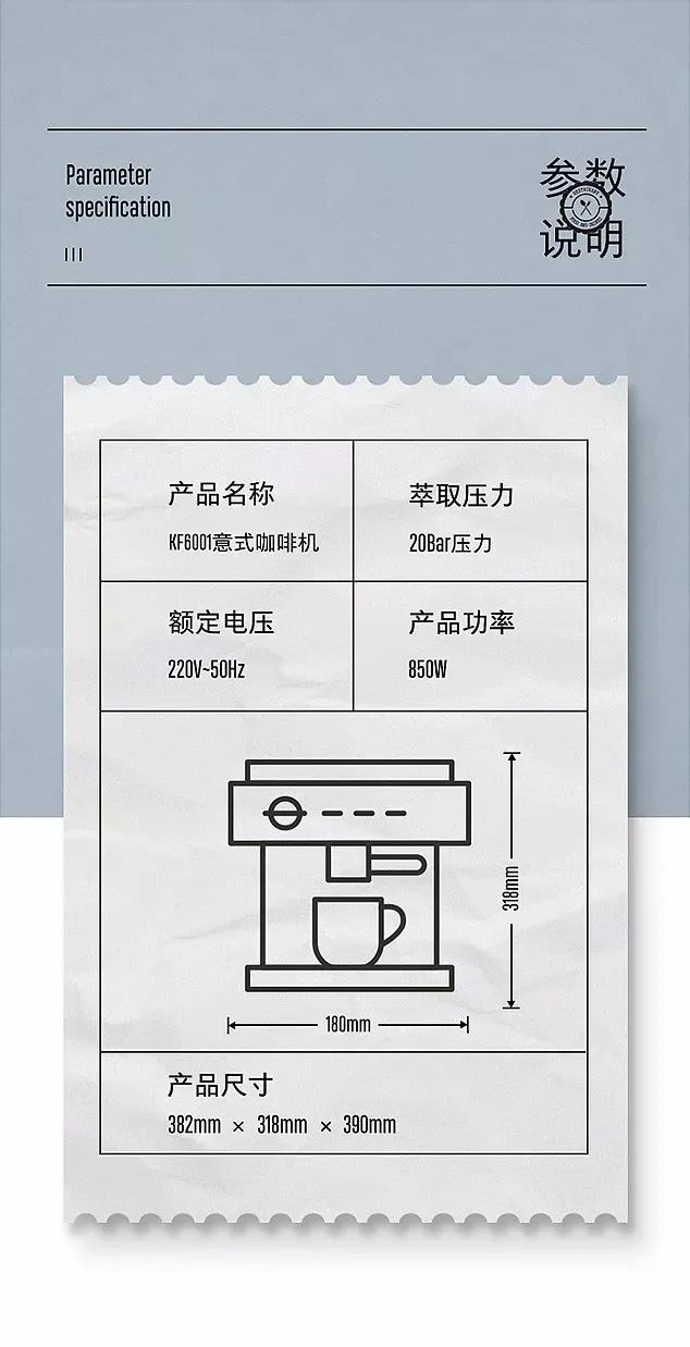 产品详情页中最容易被忽略的产品参数模块，该如何设计？