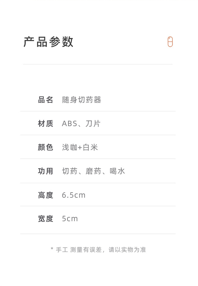 产品详情页中最容易被忽略的产品参数模块，该如何设计？