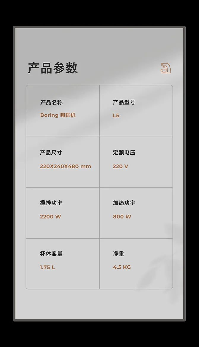 产品详情页中最容易被忽略的产品参数模块，该如何设计？