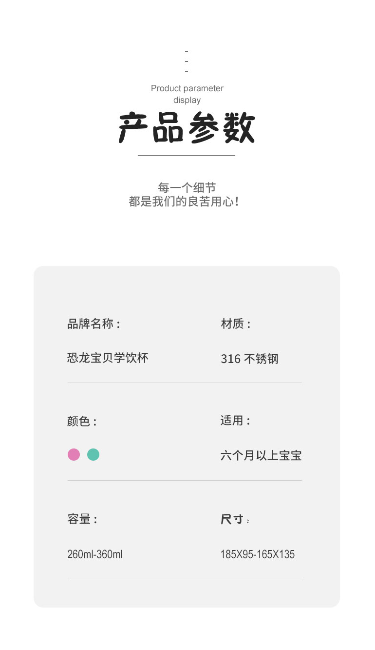 产品详情页中最容易被忽略的产品参数模块，该如何设计？