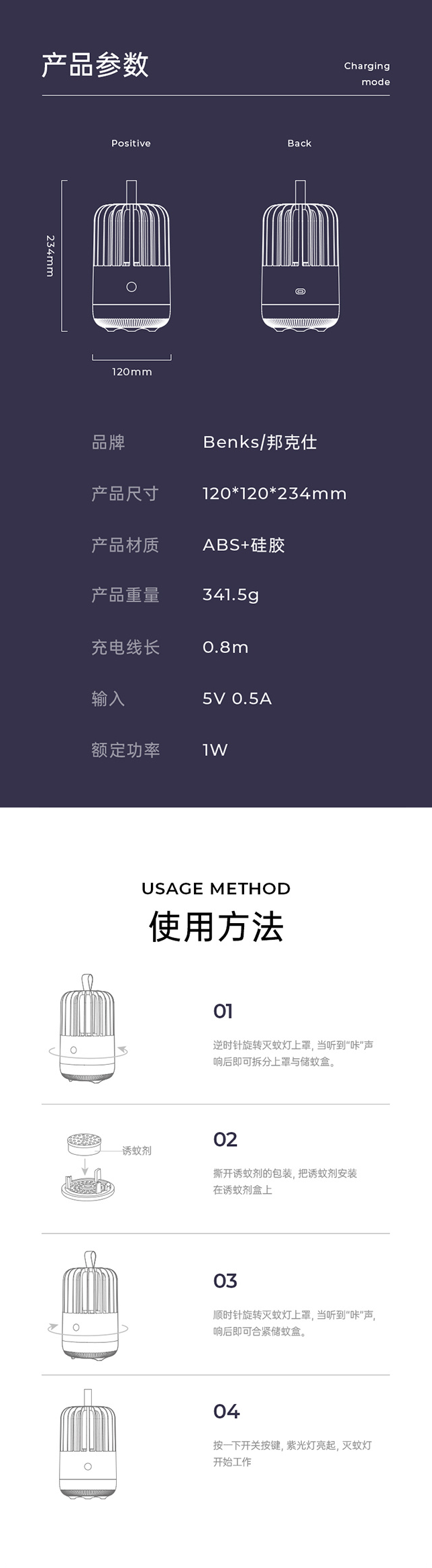 产品详情页中最容易被忽略的产品参数模块，该如何设计？