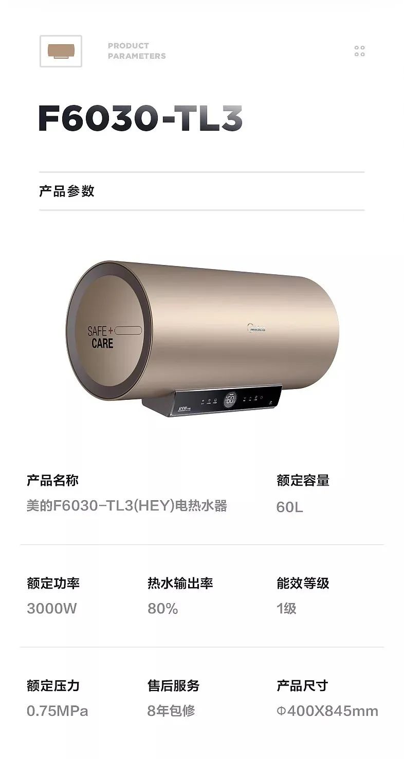 产品详情页中最容易被忽略的产品参数模块，该如何设计？