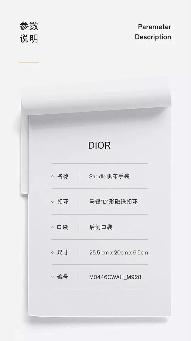 产品详情页中最容易被忽略的产品参数模块，该如何设计？