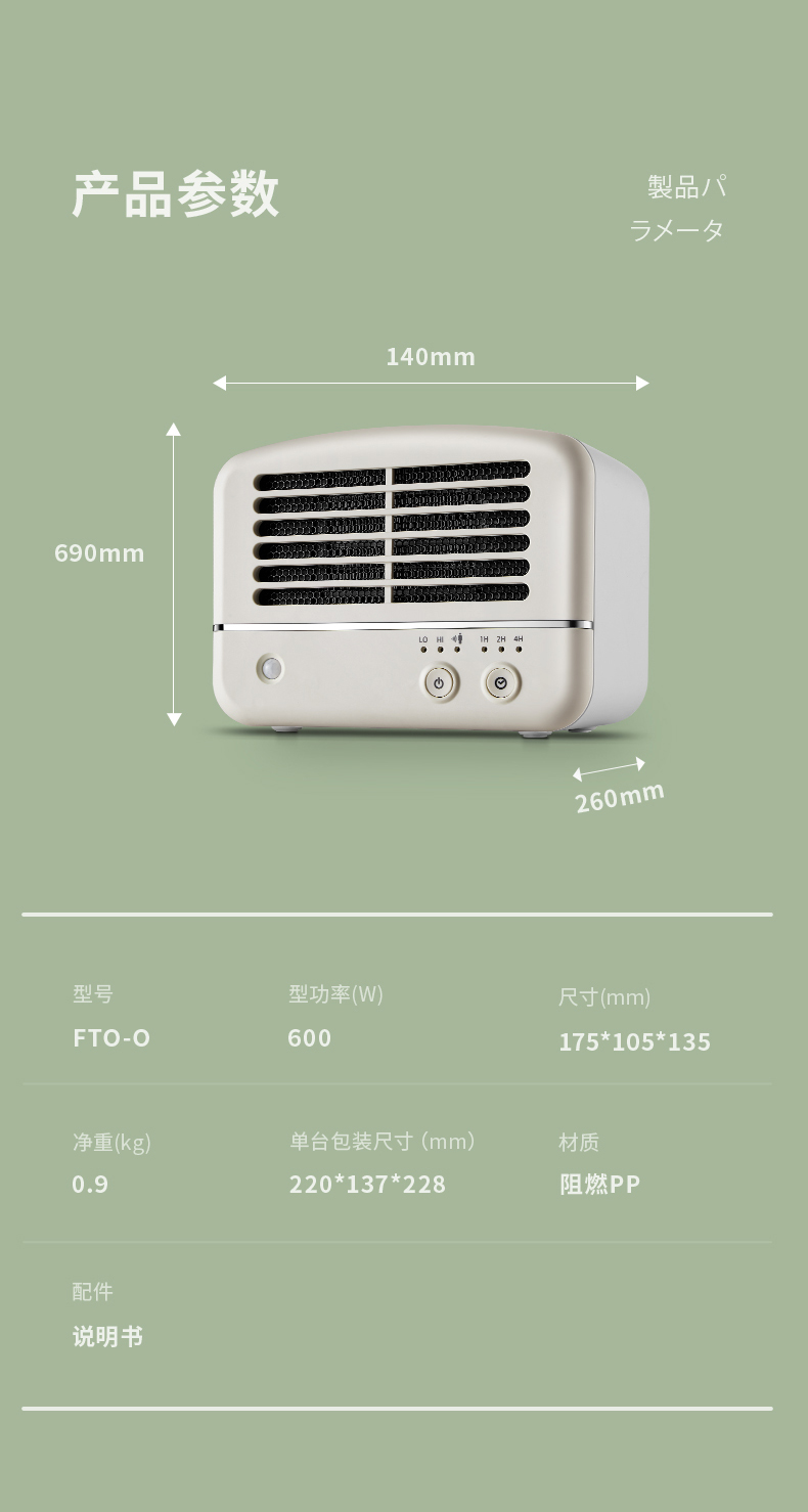 产品详情页中最容易被忽略的产品参数模块，该如何设计？