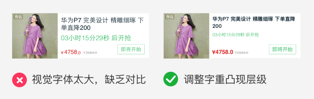 如何在UI设计中体现细节？