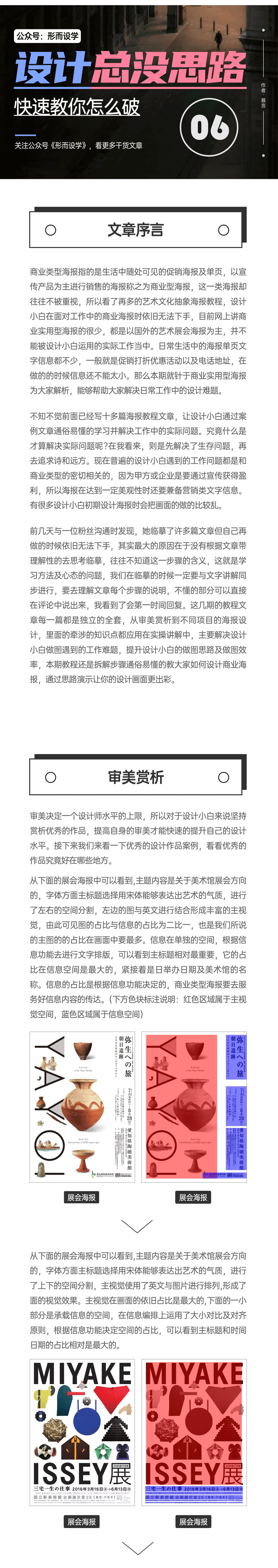 设计总是没有思路？一篇文章教你怎么破