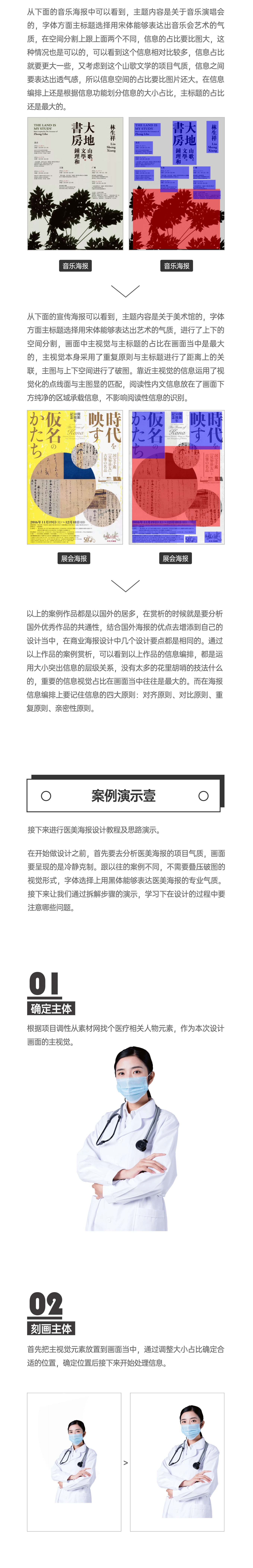 设计总是没有思路？一篇文章教你怎么破