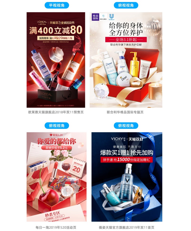 Banner设计技巧方法之空间陈列法