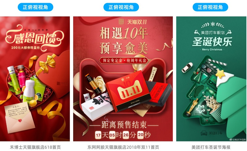 Banner设计技巧方法之空间陈列法