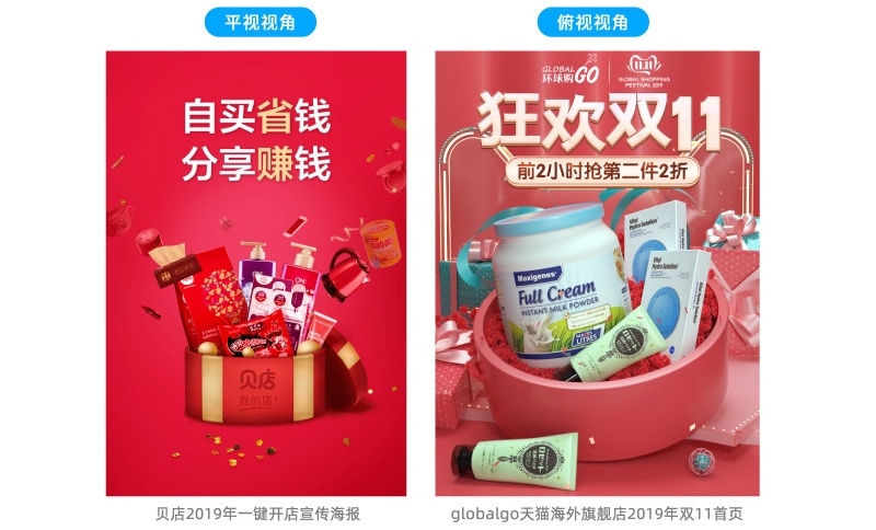 Banner设计技巧方法之空间陈列法