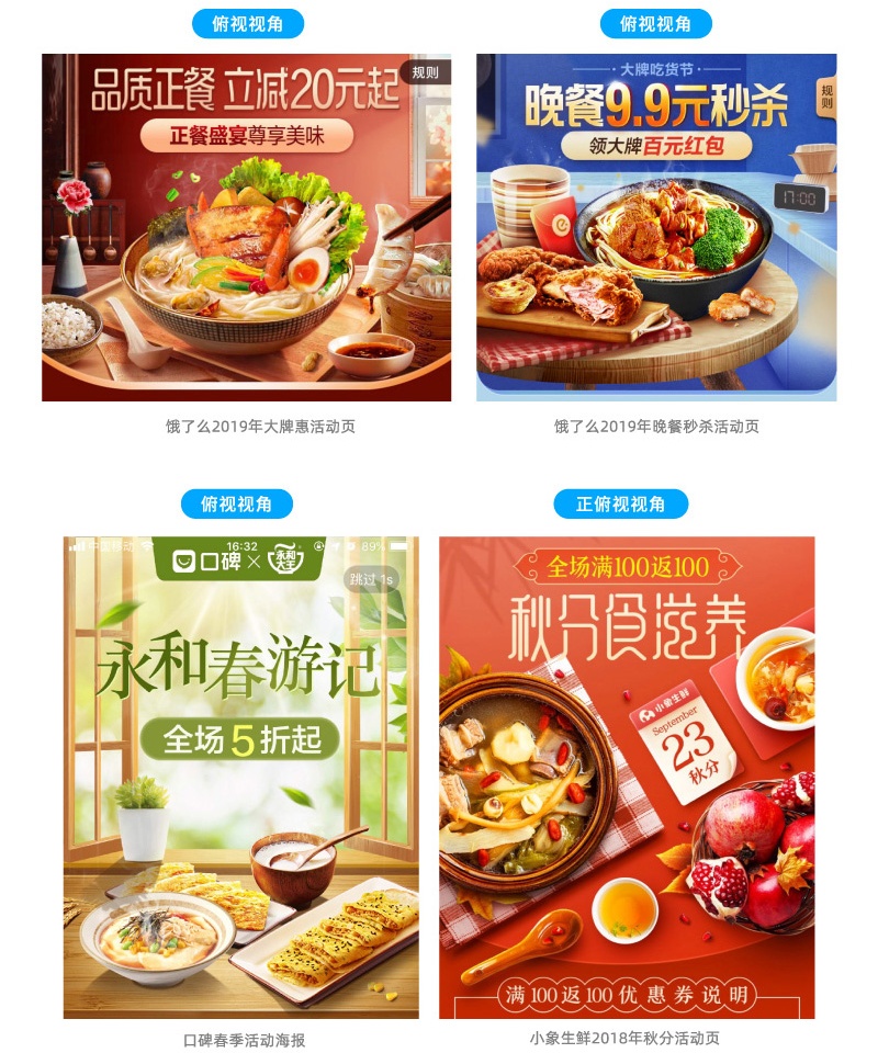 Banner设计技巧方法之空间陈列法