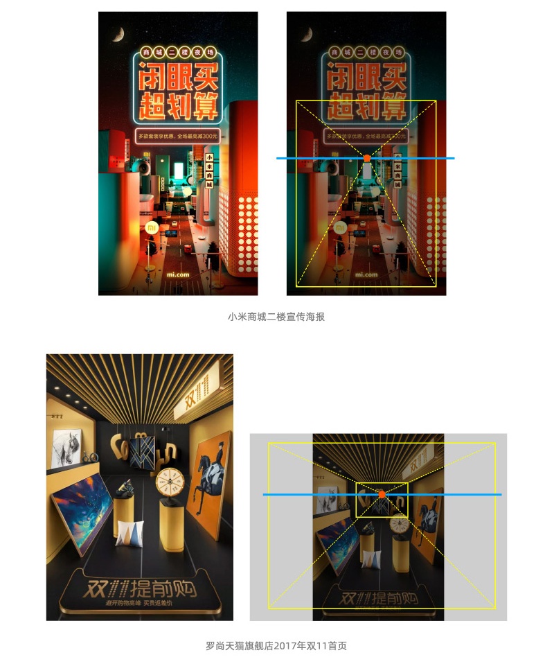 Banner设计技巧方法之空间陈列法