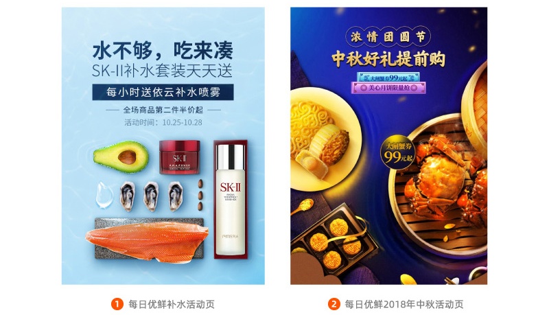 Banner设计技巧方法之空间陈列法