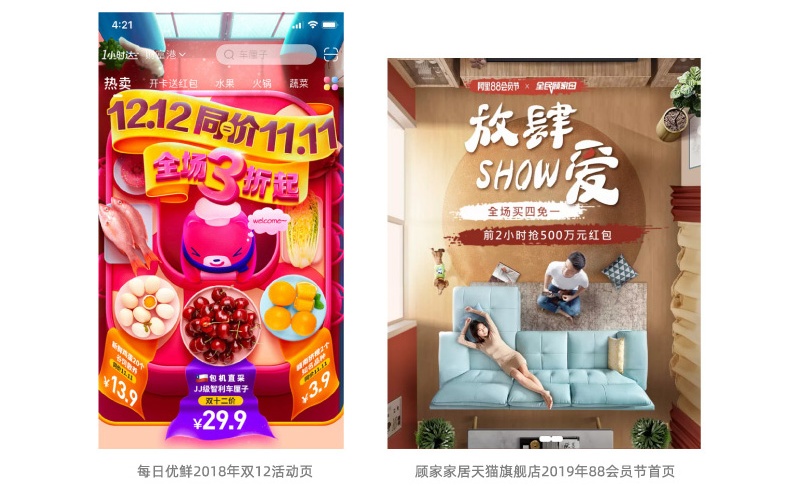Banner设计技巧方法之空间陈列法