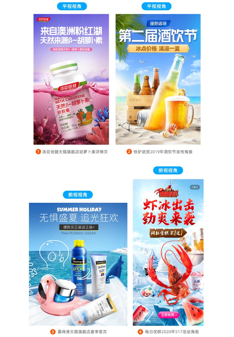 Banner设计技巧方法之空间陈列法