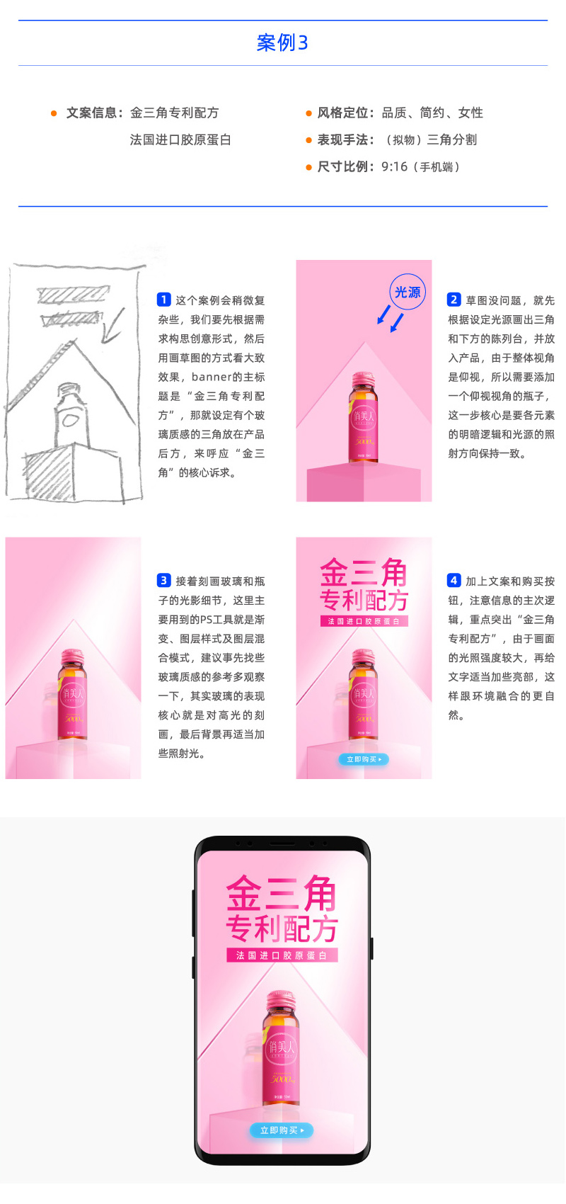 Banner设计技巧方法之图形分割法