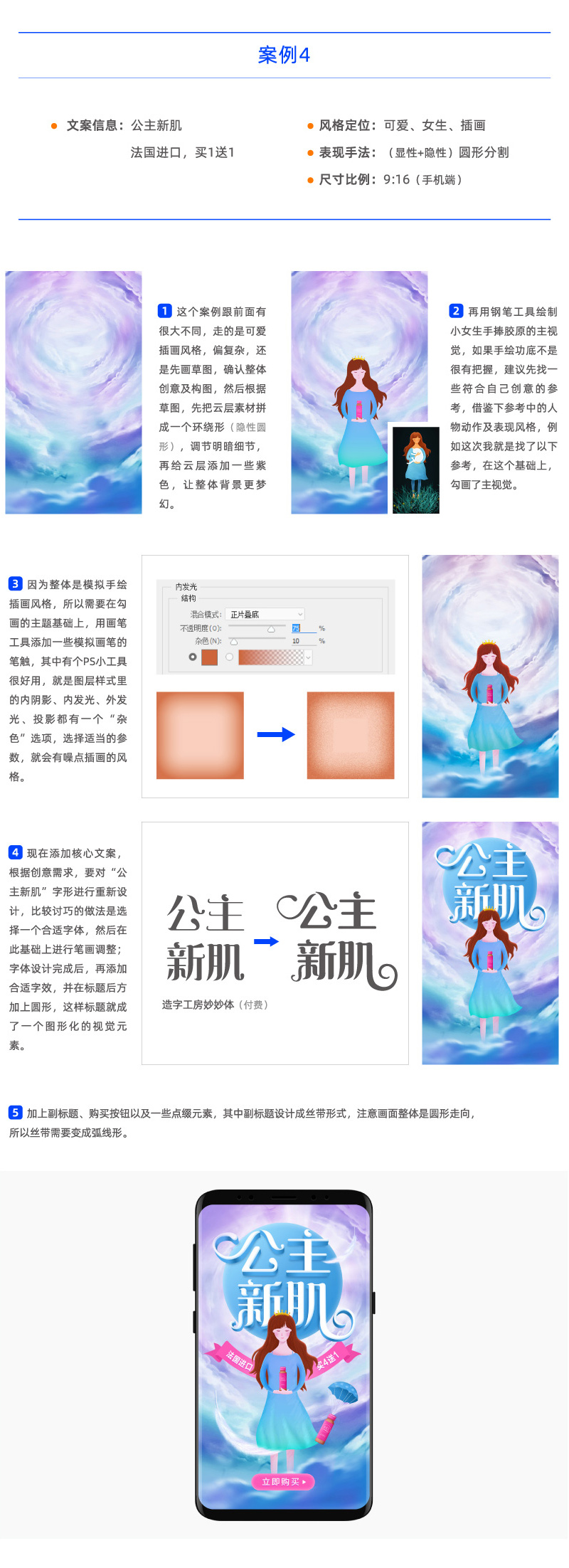 Banner设计技巧方法之图形分割法