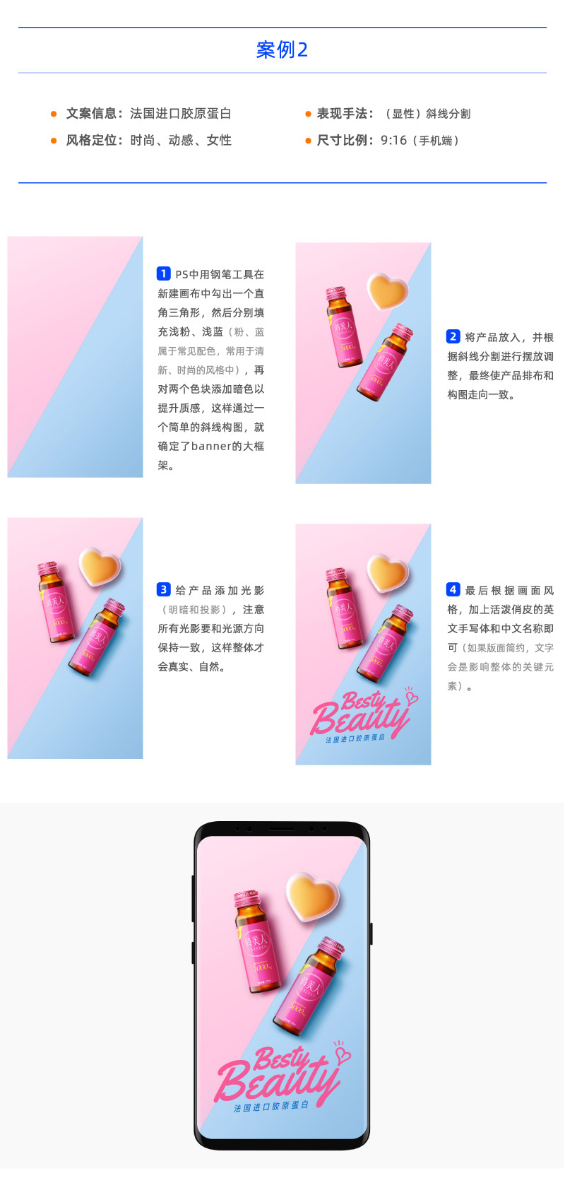 Banner设计技巧方法之图形分割法