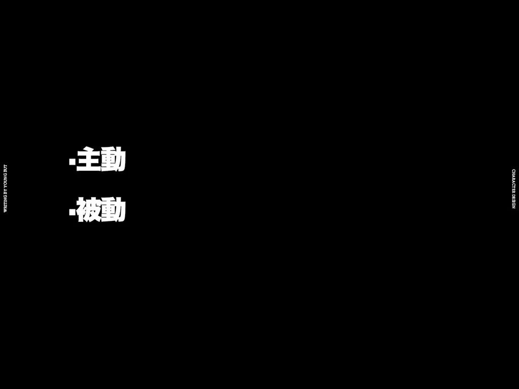 字如其人 | 楊不過字体设计分享（下）